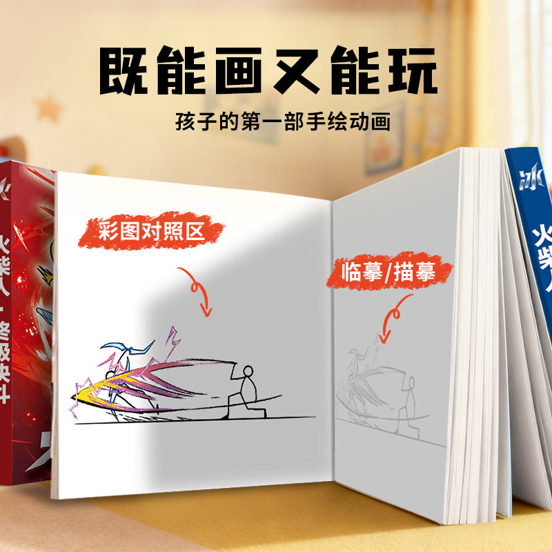 Stickman Element Drawing Book, Fighting Comic Flip Book, Special Tracing Book for Primary School Students, Children's Coloring and Drawing Book