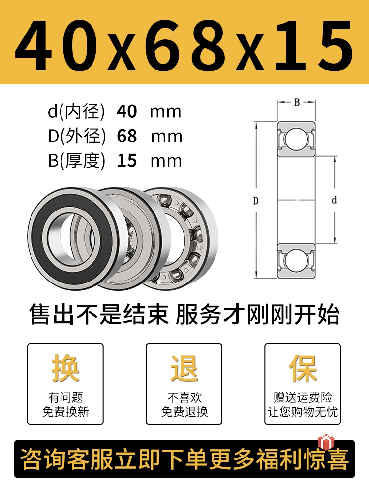 vòng bi Đầy đủ các mẫu vòng bi Đường kính trong vòng bi nhỏ 1 2 3 4 5 6 8 10 12 15 20--50 vòng bi nhập khẩu bạc đạn 6204 bạc đạn nachi 