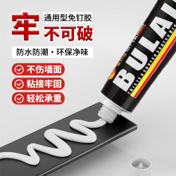 Nail-Free Glue Strong Glue Tile Wall Punch-Free Glass Glue Waterproof and Mildew-Proof Universal Adhesive Glue Instead of Nail Milky White Glue