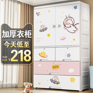 加厚简易儿童衣柜婴儿衣服收纳柜80宽塑料储物柜家用卧室宝宝衣橱