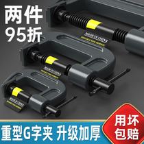 Germany imported heavy-duty powerful G-shaped clamp fast woodworking fixing clamp C-type clamp deepened rocker clamp f