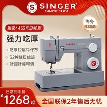 German imported Bosch Singer 4432 sewing machine household multi-functional thick electric pedal table with lock edge
