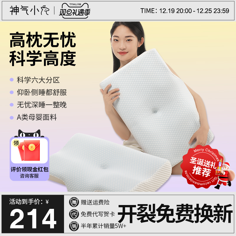 God Qi Small Deer Decompression Guard Neck Pillow Slow Rebound Sleep Home With Pillowcase Protection Cervical Spine Partition Pillow Sleep Aids-Taobao