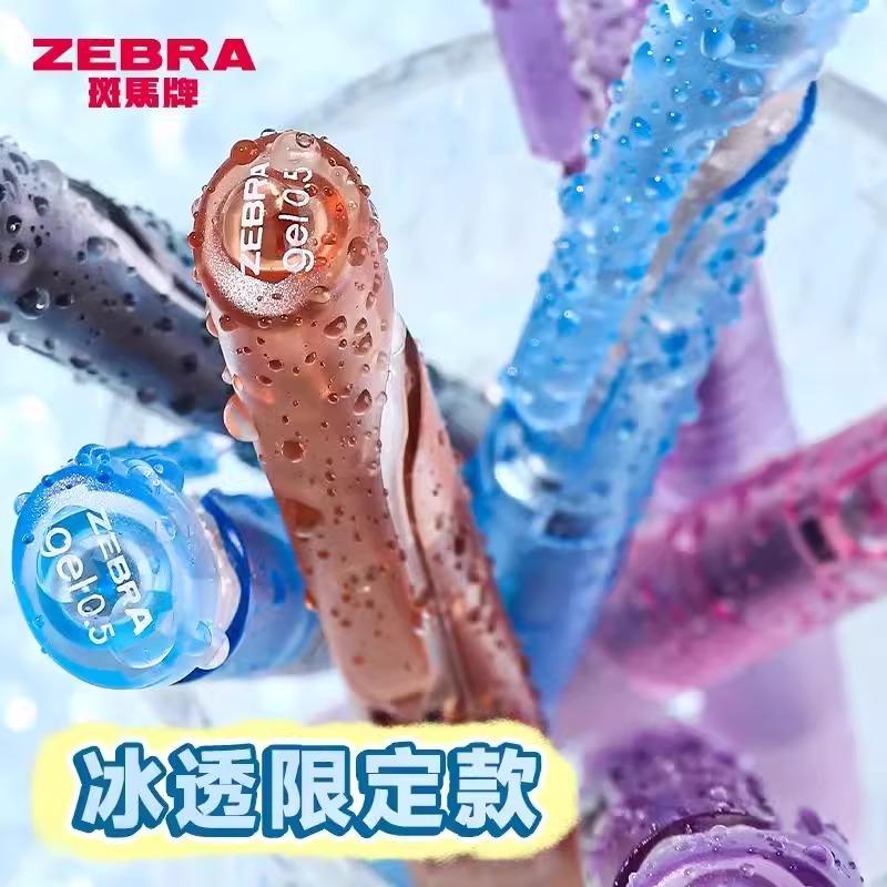 日本zebra斑马blen中性笔JJZ66冰透限定学生刷题速干减振防震水笔