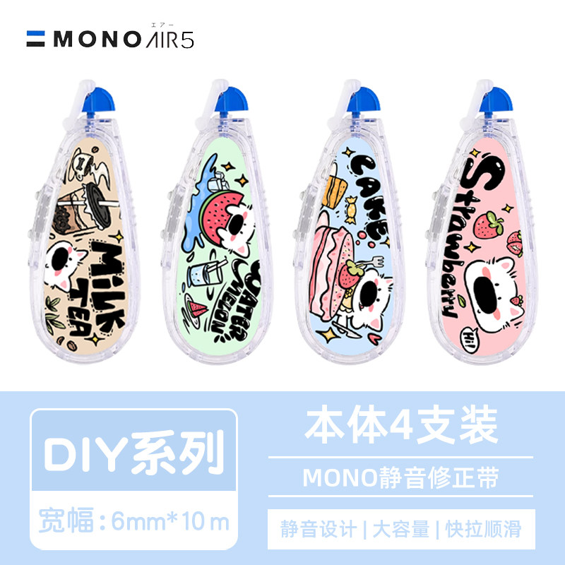 新品 日本蜻蜓mono修正带草莓狗DIY卡通动漫静音学生涂改带大容量
