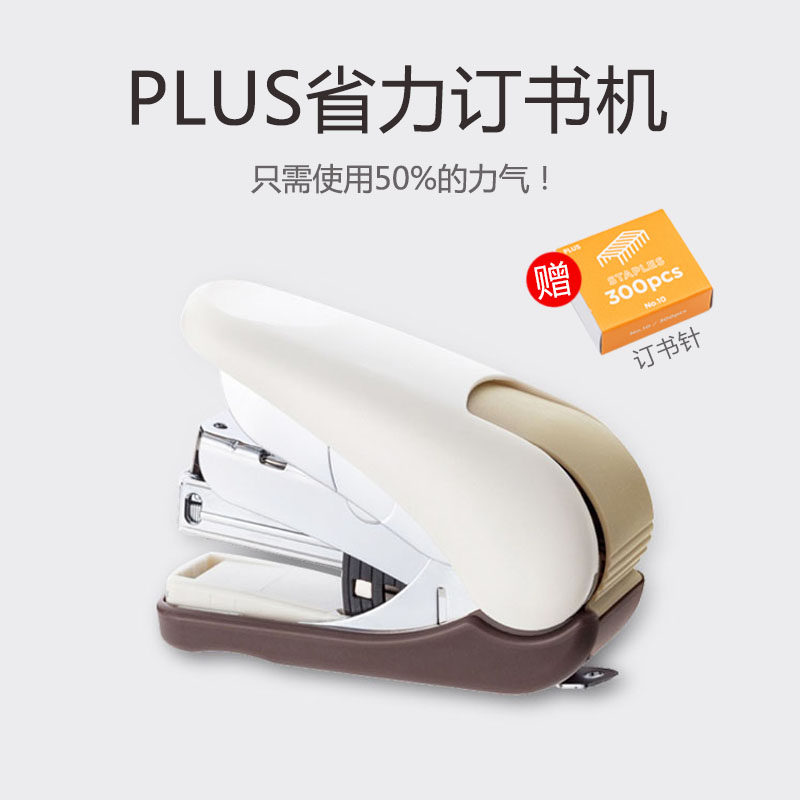 送针普乐士订书机10号针省力平针学生用迷你小号型订书器家用装订