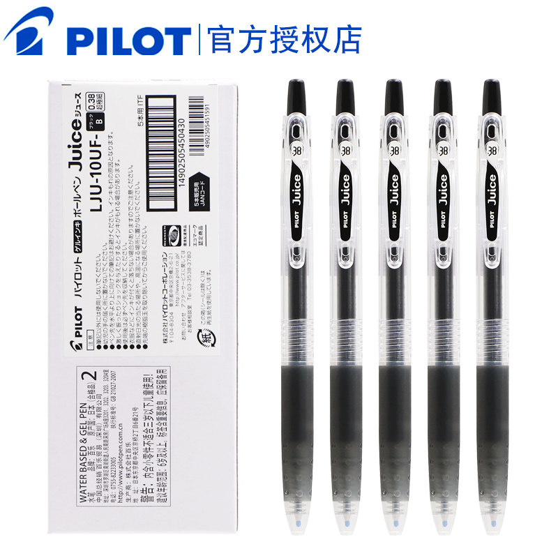 PILOT百乐Juice果汁笔0.5/0.38mm按动中性笔速干水笔芯学生考试用