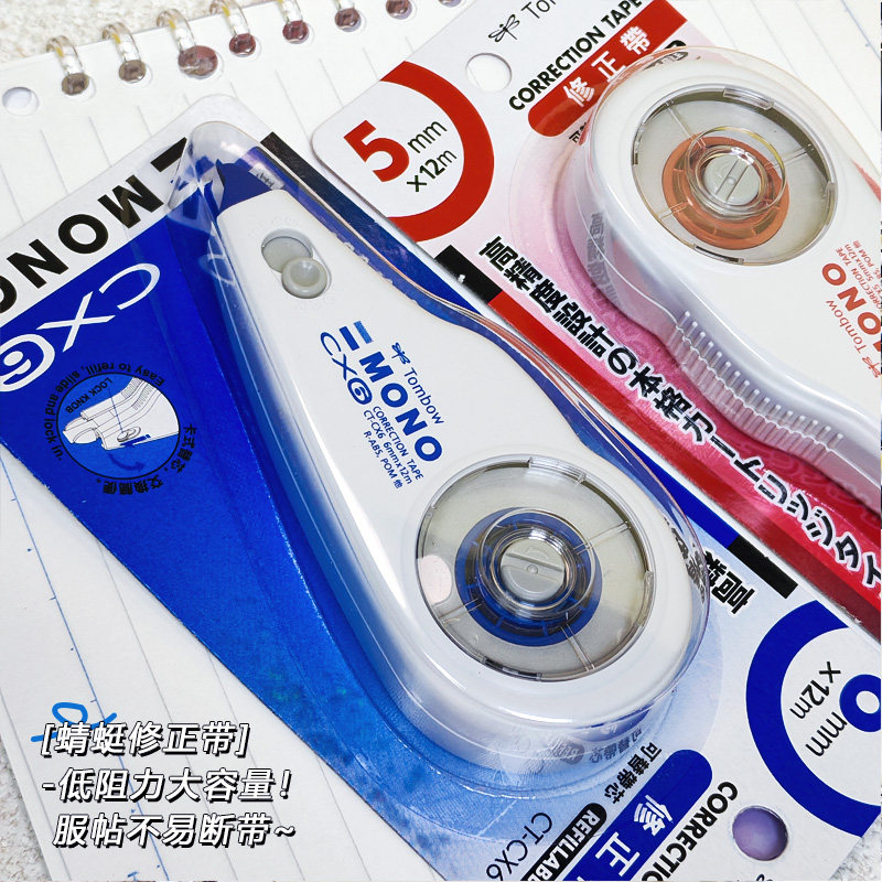日本原装进口TOMBOW蜻蜓CTCX6可换芯修正带CR6替换芯6mm12M实惠装