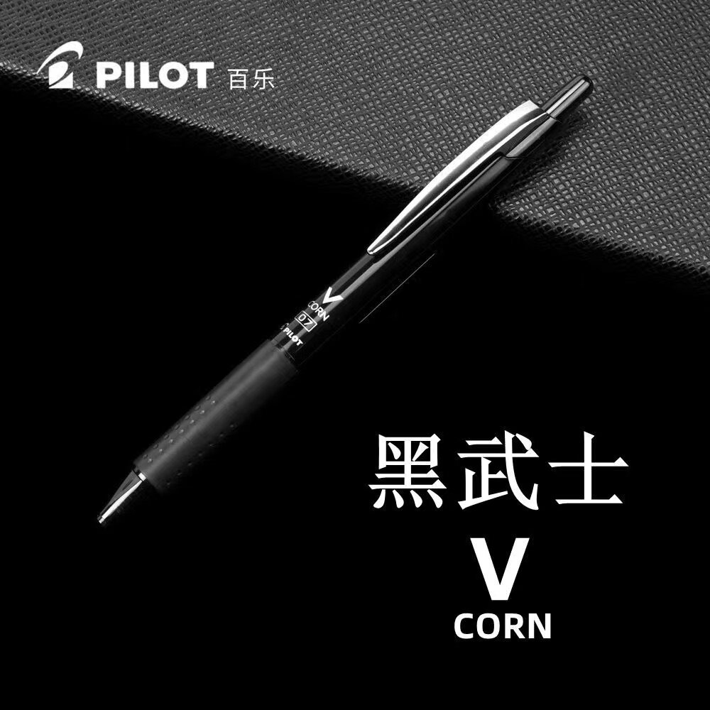 日本PILOT百乐黑武士中性笔按动签字办公笔学生考试用速干水笔0.5