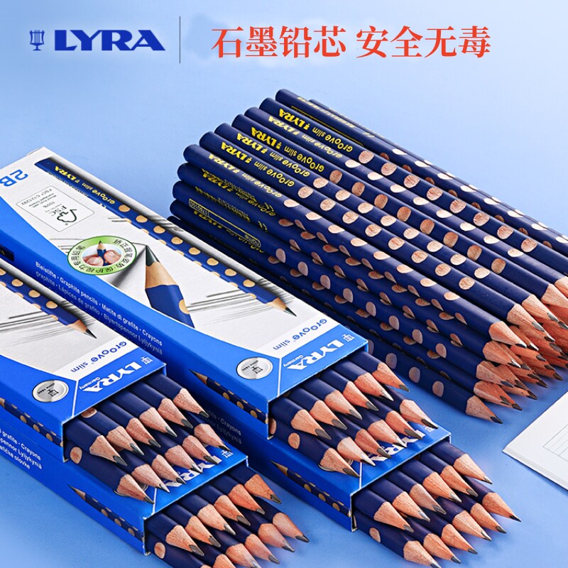 德国LYRA艺雅洞洞铅笔HB儿童习字矫正握姿小学生三角铅笔安全无毒
