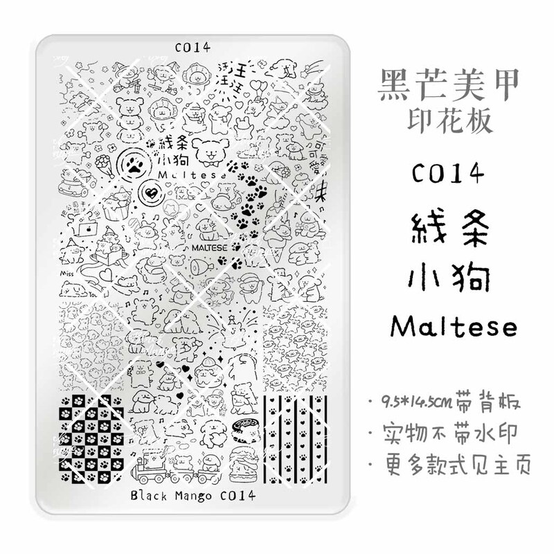 Black Mango Nail Art Stamping Plate C014 Line Puppy Nail Art Steel Plate No Hand Painting Large Stamping Plate Black Mango Nail Art Stamping Plate C014 Line Puppy Nail Art Steel Plate No Hand Painting Large Stamping Plate
