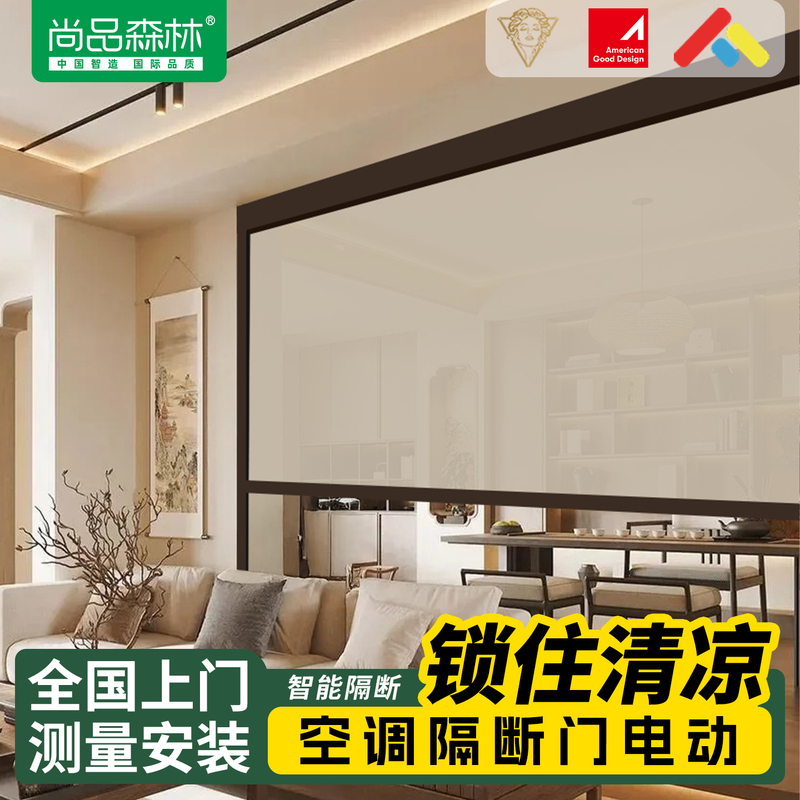 Air Conditioning Partition Door, Electric Windproof Roller Shutter, Smart Screen, Invisible Up-And-Down Lift, Heat Preservation, Light Blocking, Cold and Warm Air Prevention Air Conditioning Partition Door, Electric Windproof Roller Shutter, Smart Screen, Invisible Up-And-Down Lift, Heat Preservation, Light Blocking, Cold and Warm Air Prevention