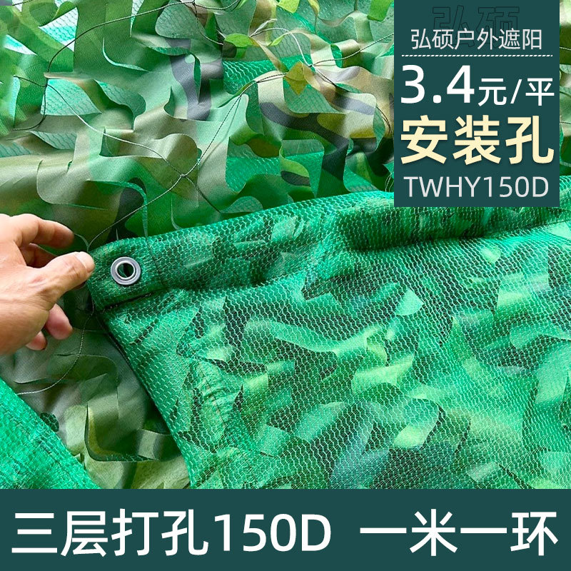 Three-Layer Anti-Hanging Camouflage Net, Sun Protection and Heat Insulation Sunshade Net, Outdoor Leaf Camouflage Net, Green Decorative Covering and Anti-Shooting Net