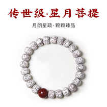 Diplômé de Hainan Star Moon Bodhi Handstring Original Ecological High-density Shunbai Zhengyue Buddha Everest Play Bracelet hommes et femmes