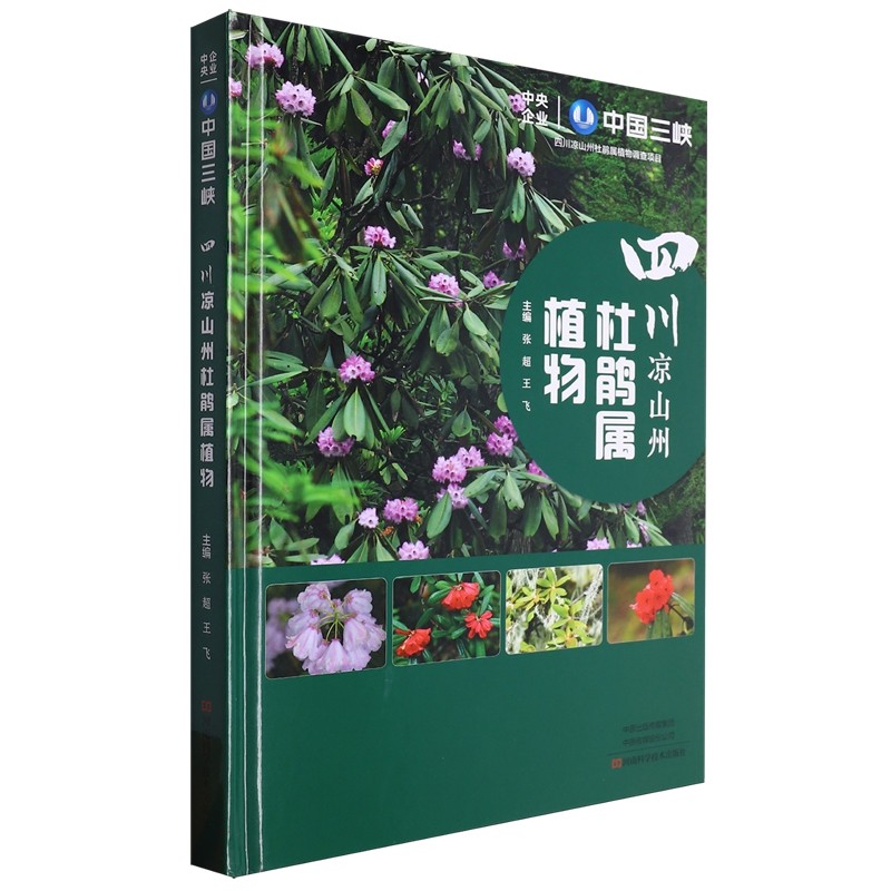 🌿揭秘水下世界！正版包邮《水生植物图鉴》带你领略水族之美