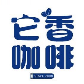 它香咖啡