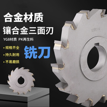 Inlaid alloy three-sided milling cutter disc milling cutter disc tungsten carbide carbide milling cutter outer diameter 100 110 125