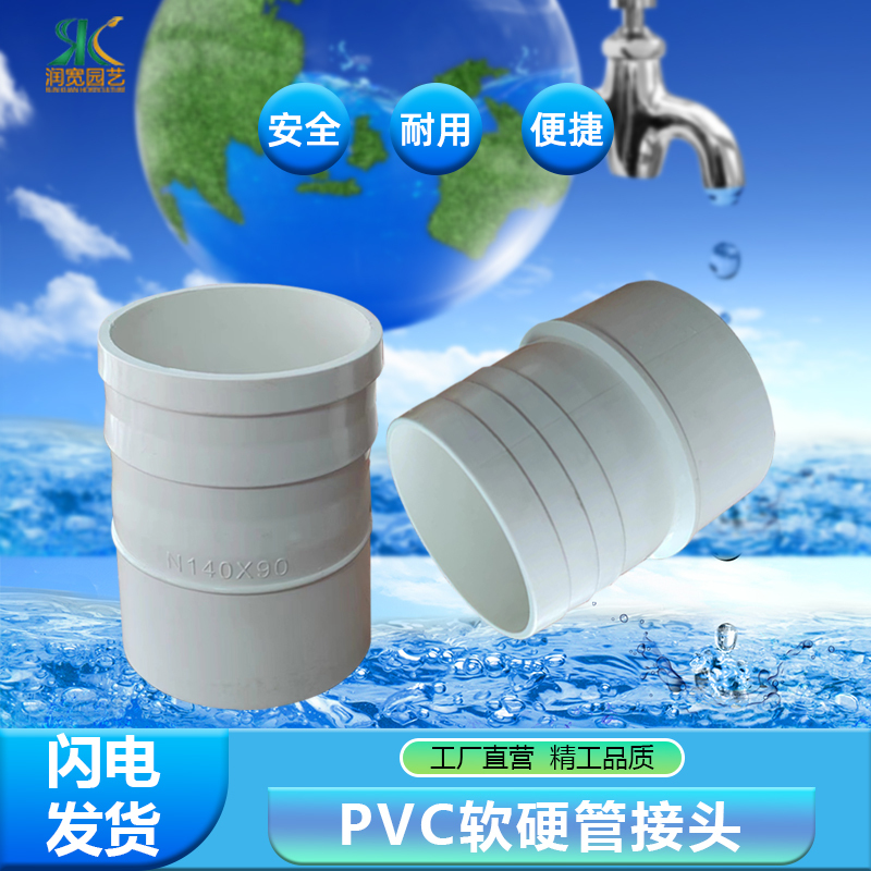 Pvc Rigid Pipe to Flexible Hose Connector 90 to 3.5 Inch 110 to 4inch Agricultural Irrigation Barbed Hose Connector 75 to 3inch Pvc Rigid Pipe to Flexible Hose Connector 90 to 3.5 Inch 110 to 4inch Agricultural Irrigation Barbed Hose Connector 75 to 3inch