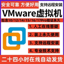 虚拟机VMwarePro17 16 15 14 12远程安装windows7 10 11 XP linux