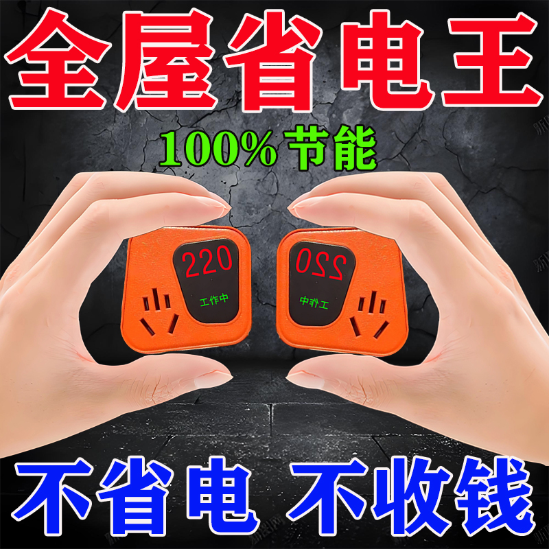 Smart Power-Saving Socket for Home Use, Multifunctional, App-Controlled, with Display Screen, Timer, Energy-Saving, Multifunctional Socket Converter