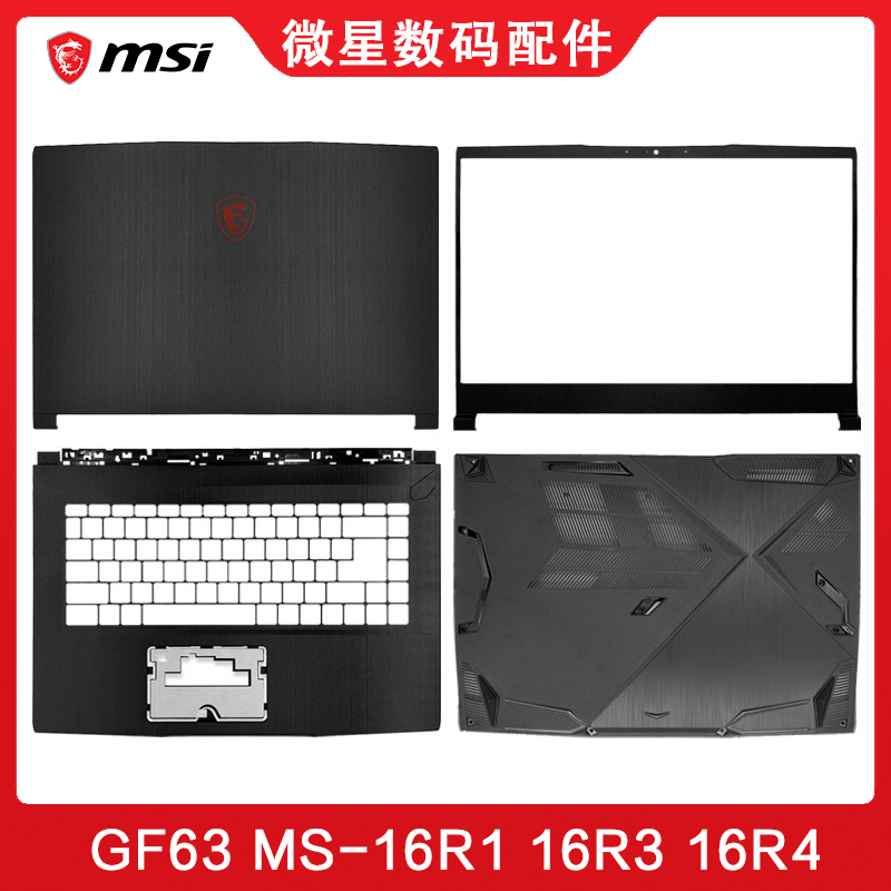 MSI Gf63 Ms-16R1 16R3 16R4 16R5 16R8 a Shell B Shell C Shell D Shell Outer Shell