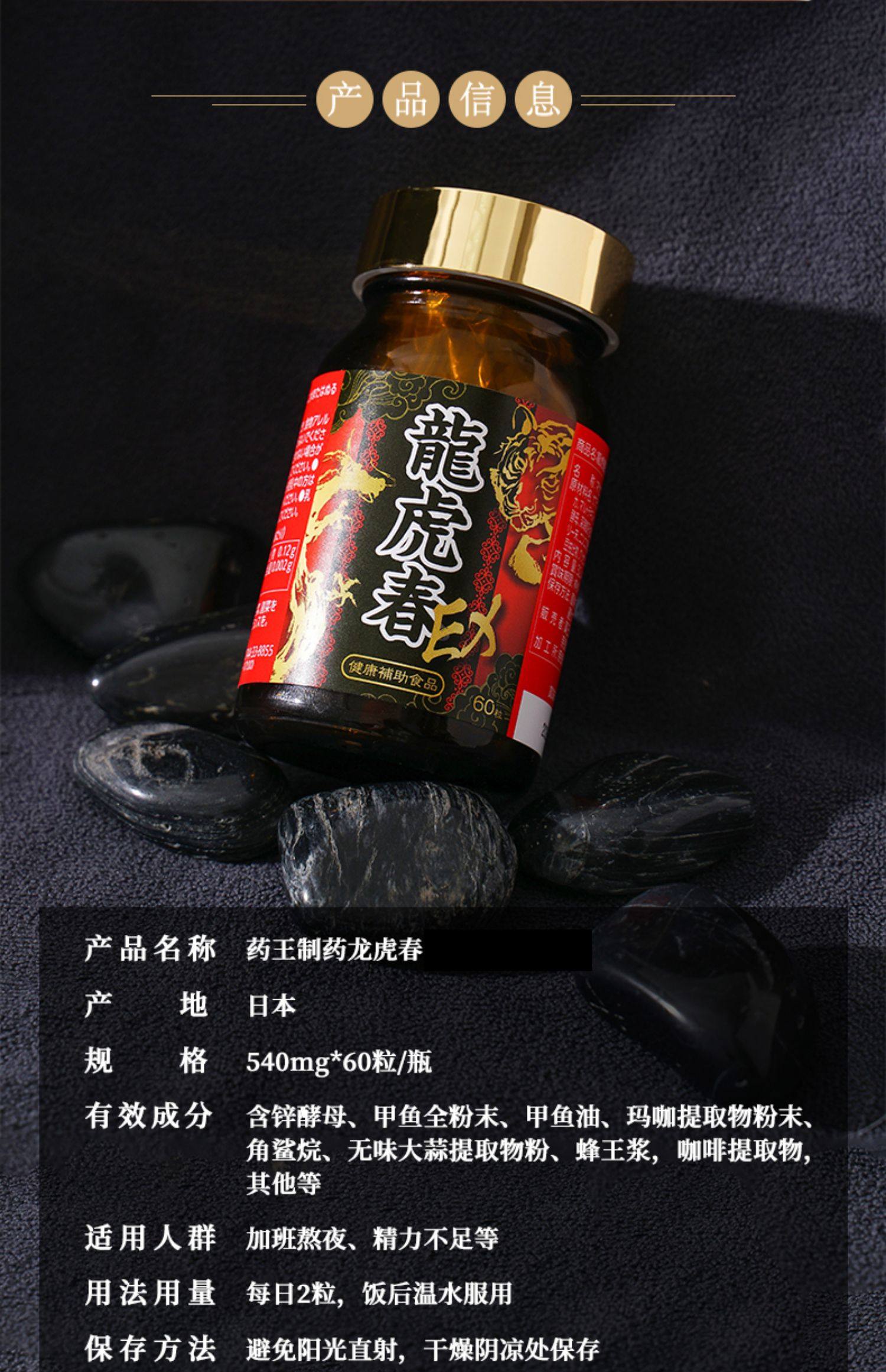 日本进口 药王制药 龙虎春EX胶囊 540mg*60粒 多重优惠折后￥273包邮包税