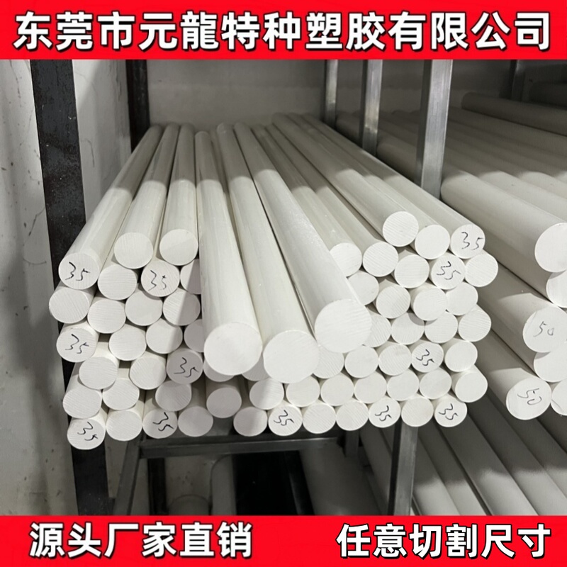 White Abs Rod Flame Retardant V0 White Abs Board Abs Round Rod White Modified White Abs Flame Retardant Plastic Board