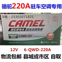 12V-220A парковка кондиционирования воздуха Новое издание 118 фунтов