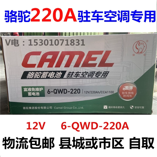 Дом на колесах, 12v, 220AH, 12v, 180AH