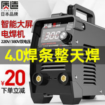 Japanese made welding machine 220v household 315 dual-purpose 380v portable small all-copper DC dual voltage welding machine