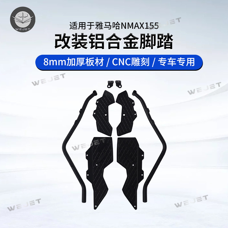 Weijie (Weijie) WEJET Yamaha NMAX155 motorcycle loading accessories aluminium alloy guard bar with pedalling-Taobao
