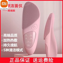 Xiaomi silicone facial cleansing instrument electric facial washing instrument facial massage pore cleaning rechargeable household artifact soft