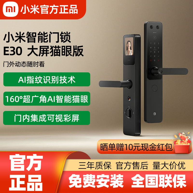 Xiaomi Smart Door Lock E30 Large Screen Peephole Version Fingerprint Lock Password Lock Smart Lock with Visual Screen for Entry Door Installation Xiaomi Smart Door Lock E30 Large Screen Peephole Version Fingerprint Lock Password Lock Smart Lock with Visual Screen for Entry Door Installation