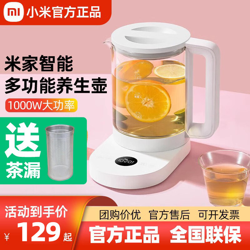 Xiaomi Mi Family Intelligent Multifunction Health Preservation Pot Home Office Cooking Teapot Cook Tea Ware Electric Cooking Glass Burning Water Pot-Taobao
