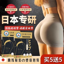 Japans butt lift patch butt enlargement patch reduces mothers buttocks artifact peach butt shaping butt sagging and sunken repair