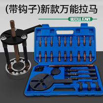 German import harvesters Rama bearings removal tool Kubata Vogata Mavanable Ramanecon bearings