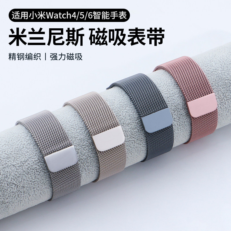 适用小米红米watch4/5/6表带redmiwatch手表带8pro腕带智能手环9Pro米兰尼斯10磁吸表带运动男女替换配件
