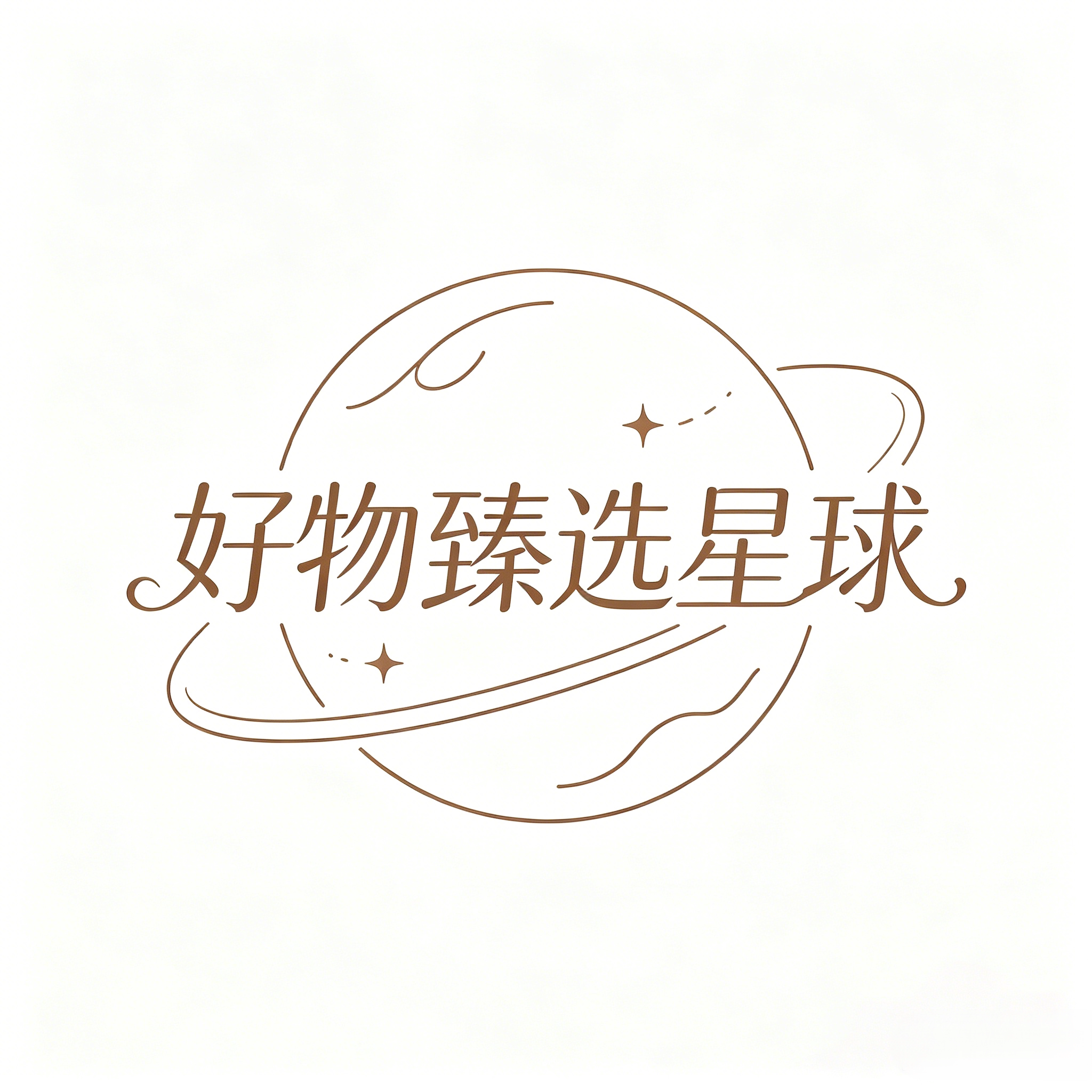 好物臻选星球的LOGO