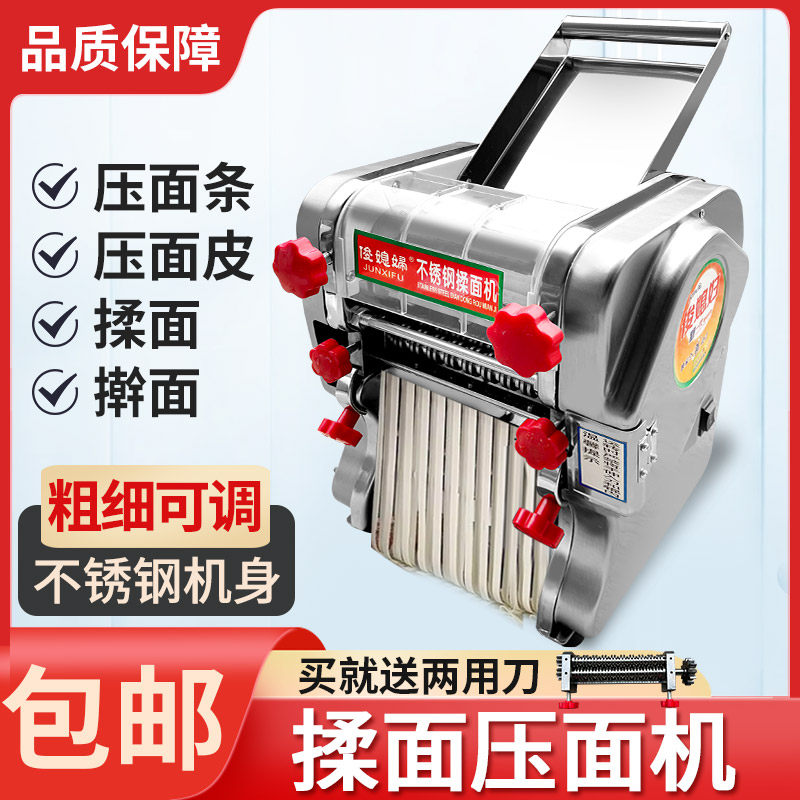 俊媳妇不锈钢揉面機　ステンレス電動生地伸ばし機 俊媳妇不锈钢揉面機 ステンレス電動生地伸ばし機 俊媳妇不锈钢揉面機