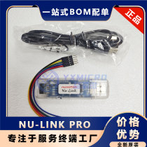 nuvoton Nu-Link emulator download Nu-Link-Pro nulinkpro burner original Nuvoton