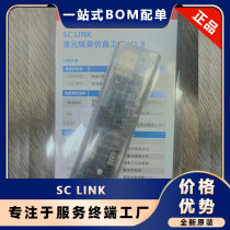 Saiyuan programmer SC LINK emulation touch button debugging offline burning supports 92 93 95F series MCU