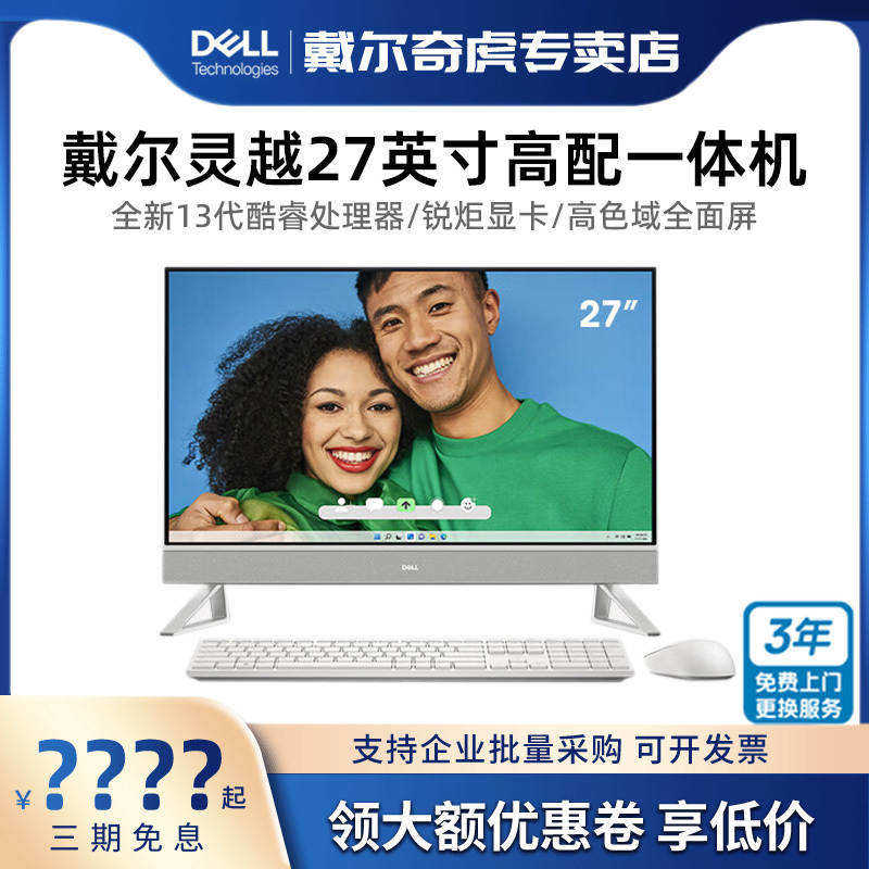 Dell Inspiron 7720/7730 All-In-One Computer Core I5 of 13Th Generation/Ultra7-150U Processor for Home Office Online Classes Commercial Use Study Desktop Computer 27inch Large Screen