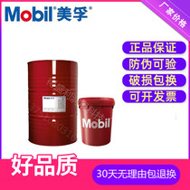 Mobil Super Gear Oil 600XP220 150 100 320 460 68 680 industrial gear oil