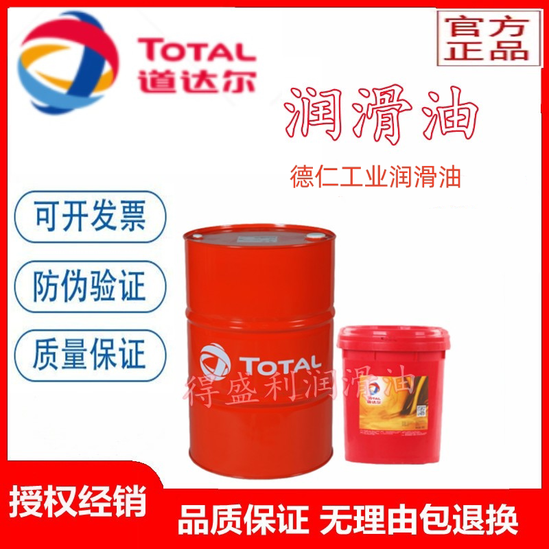 Total TOTAL DACNIS SE SH32 SH46 SH68 SH100 synthetic air compressor oil