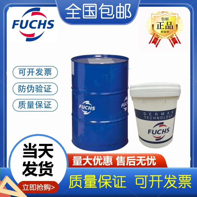 FUCHS URETHYN E2 high temperature longevity synthetic grease 16 kg