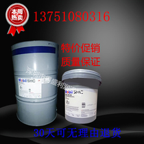 Mobil SHC522 524 525 526 synthetic hydraulic fluid VG22 32 46 68 synthetic hydraulic fluid