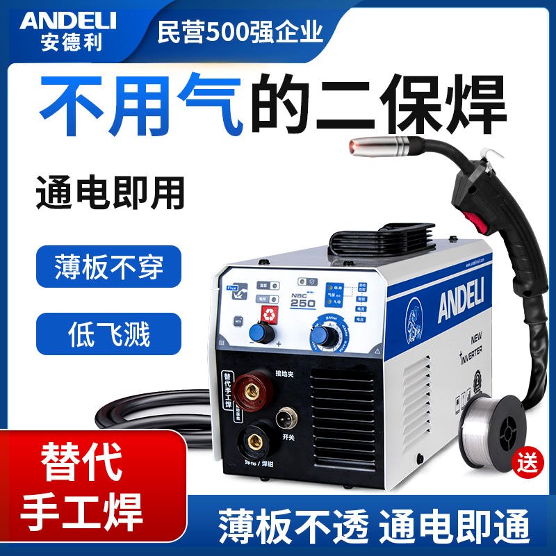 Andelli airless two-bond welding machine integrated without carbon dioxide gas to protect the small home 220V-Taobao of the welding machine