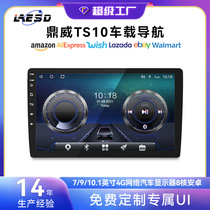 Hot Selling 7 9 10 1 inch Dingwei TS10 Car Navigation 4G 8 Core Car Navigation GPS Wireless Carplay