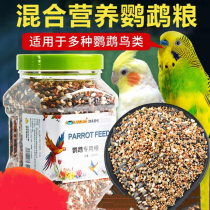 Parrot feed bird food canned 2500ml bulk 5 catties parrot food yellow millet perilla tiger skin black phoenix peony