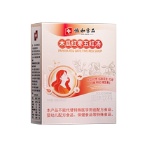 Cinq soupes de soupe rouges période de lactation post-partum post-partum contenant de la soupe non lunaire Femme enceinte Suppléments Lait pour le lait de nourissage Thé de sang